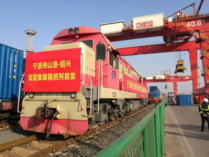 中国铁路总公司在宁波舟山港 首开双层集装箱班列